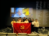 省质促会党支部组织观看电影《731》主题党日活动