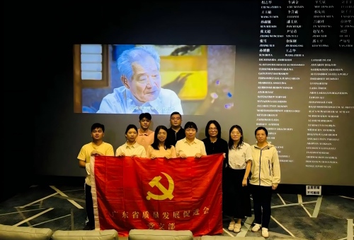 省质促会党支部组织观看电影《731》主题党日活动