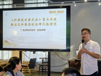 广州黄埔区科协召开2025年区全国科普月工作总结暨科普培训会议