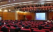 广州市科协联合举办广州“科协学堂”暨广州青年学堂之心理健康主题活动