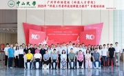 广州市科协党校(科技人才学院)2025年 “科技工作者科技创新能力提升”专题培训班在黄埔举办