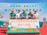 “梅州市生态环境科普巡展美丽大篷车活动”启动仪式举办