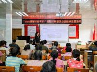 珠海市女科技工作者联合会举办“智慧影音下乡”科技志愿活动