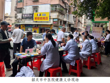 健康义诊和金融、科学知识普及公益活动走进韶关社区