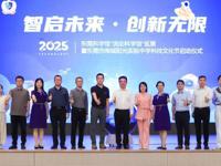 东莞科学馆“流动科学馆”走进学校