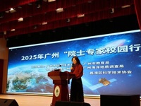 2025年广州“院士专家校园行”举办