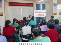 韶关南雄市开展科普讲座进社区活动