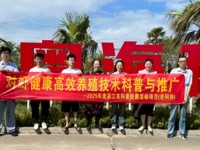 湛江市老科协联合举办对虾健康高效养殖技术科普讲座