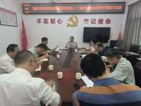 梅州市科协召开干部职工大会传达学习贯彻党的二十届四中全会精神