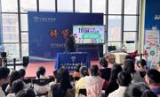 江门市江海区科技馆开展垃圾分类科普讲座