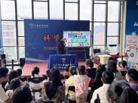 江门市江海区科技馆开展垃圾分类科普讲座