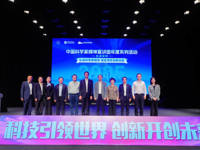 中国科学家精神宣讲团年度系列活动在深圳举办