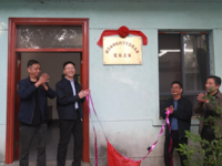 韶关市环境科学学会举行党支部“党员之家”揭牌仪式