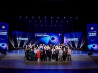 第十届深圳科技影视周举办