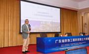 广东省科协工程科技院士大讲堂在肇庆开讲