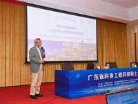 广东省科协工程科技院士大讲堂在肇庆开讲