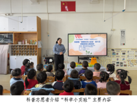 韶关南雄市开展“神奇科学小实验”暨科普讲座进幼儿园活动