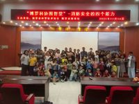 惠州市博罗科协图智堂《2025年消防安全讲座》举行