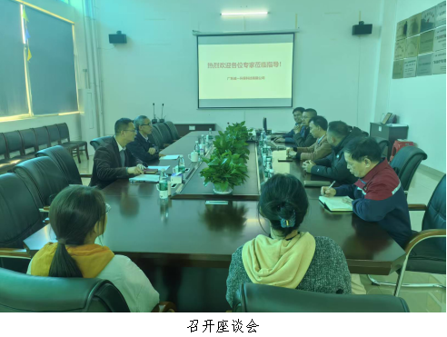 华南理工大学团队赴诚一环保开展“院士专家韶关行”活动2