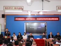 岭南师范学院科技教育帮扶活动廉江专场启动