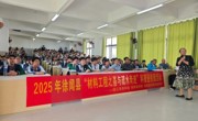 2025年湛江市徐闻县“材料工程与疏水奇迹”科普讲座举办