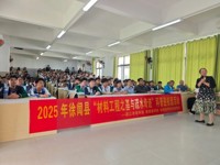 2025年湛江市徐闻县“材料工程与疏水奇迹”科普讲座举办
