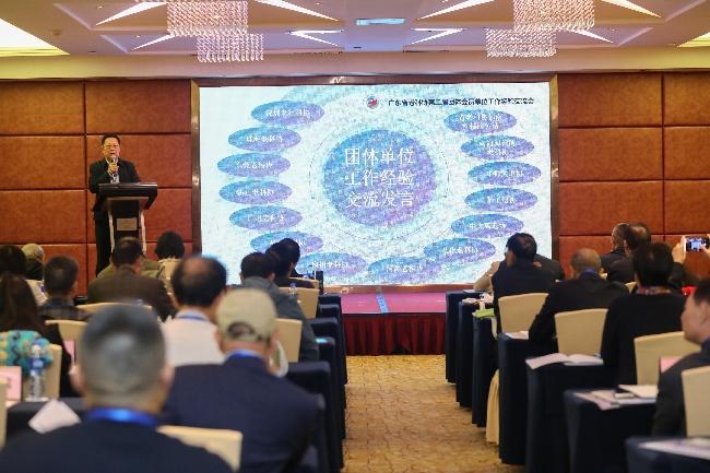图5 团体会员单位工作经验交流发言