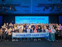 2025粤港澳大湾区科普研修交流活动在深圳科技馆举办