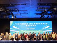 广东省科技馆研究会三届四次会议在深圳科技馆举办