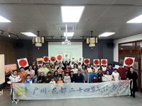 2025年广州市花都区二十四节气读书会“小雪篇”举办