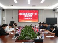 河源市东源县科协赴南方科技大学拜访交流