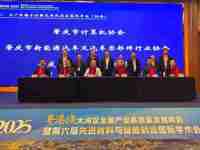 粤港澳大湾区金属产业高质量发展峰会在肇庆举行