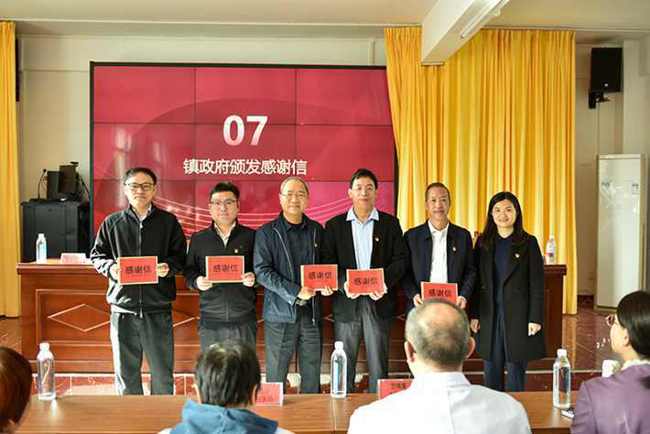 镇政府赠感谢信