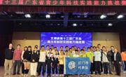 江门学子获文搏杯第十三届广东省青少年科技实践能力挑战赛多项荣誉