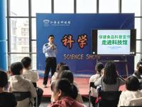 江门市江海区科技馆开展保健食品科普宣传讲座