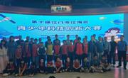 第十届江门市江海区青少年科技创新大赛活动举办