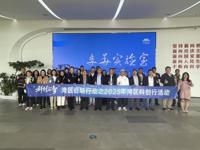 2025湾区科创行之走进佛山活动举办