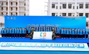 第24届惠州市青少年科技创新大赛落幕