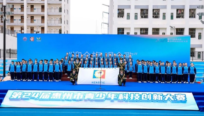 第24届惠州市青少年科技创新大赛落幕