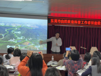 东莞市自然教育科普工作者技能提升活动举行