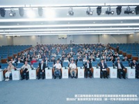 第三届粤港澳大湾区研究生创新创业大赛决赛颁奖礼举办