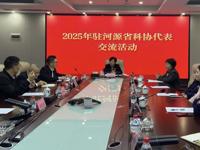 河源市科协召开省科协代表座谈会