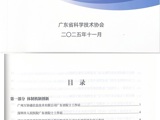 省电机工程学会科技专家工作站当选省科协服务产业创新百家站点