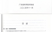 省电机工程学会科技专家工作站当选省科协服务产业创新百家站点