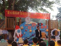 吴川市“科普进校园”活动点亮幼儿科学梦