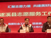 湛江市遂溪县科协联合举办2025年国际志愿者日主题活动