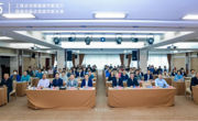 省土木建筑学会工程诊治与改造专业委员会年会暨党员大会召开