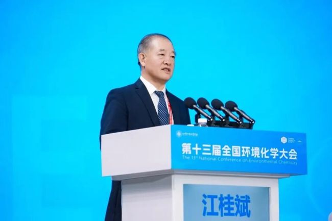 江桂斌院士致辞