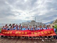 江门台山市科协联合举办“走进核电 探秘未来”科普研学游活动