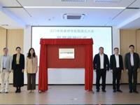 江门科普传媒集团牵头成立江门市科普研学联盟